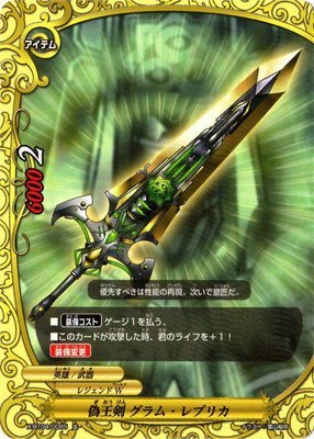 Amazon.co.jp: バディファイト/X-BT04-0085 偽王剣 グラム・レプリカ